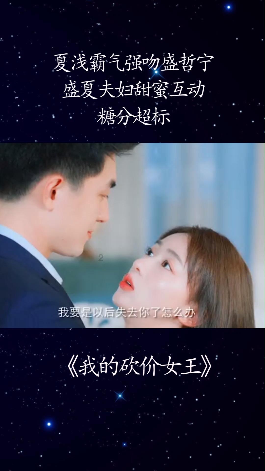 碰然心动
