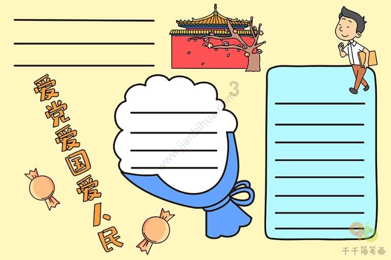 逃离蜥蜴森林